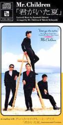 Mr. Children : Kimi Ga Ita Natsu